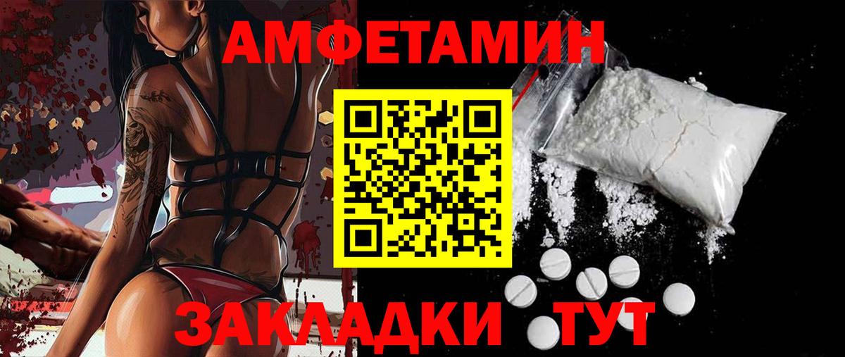АМФЕТАМИН Premium Ачхой-Мартан