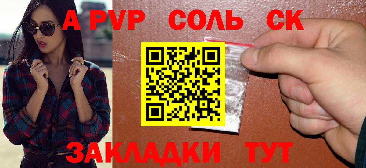 APVP крисы CK  Вход с VPN  Ачхой-Мартан  Альфа ПВП СК КРИС  Альфа ПВП СК КРИС 
