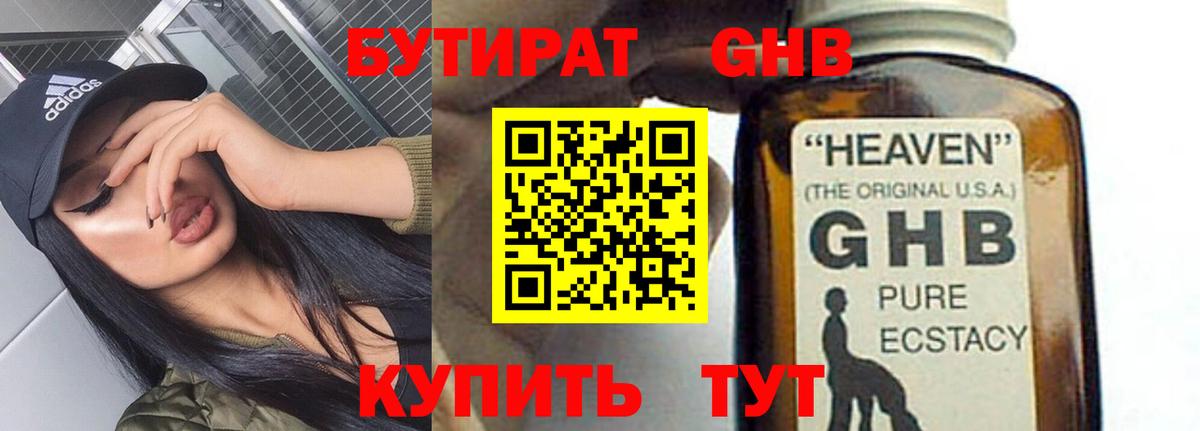 БУТИРАТ BDO  Вход с VPN  Ачхой-Мартан 