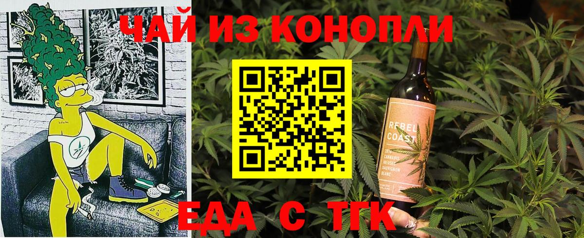 Ачхой-Мартан  Печенье с ТГК марихуана  Вход с VPN 