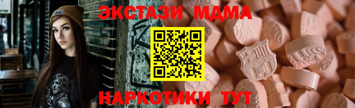 Экстази 280мг  Вход с VPN  наркотики  Ачхой-Мартан  ЭКСТАЗИ 