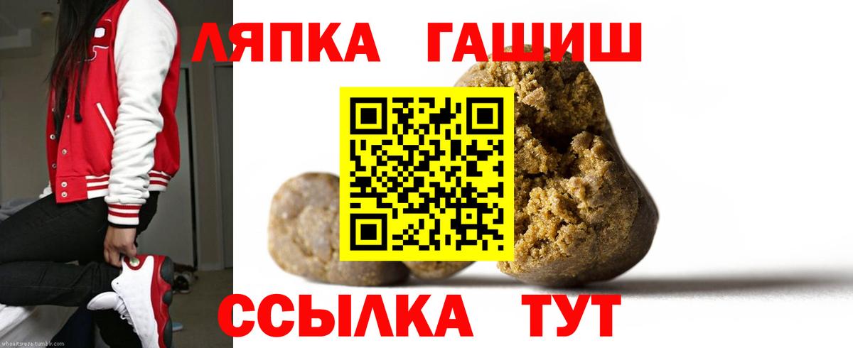 Гашиш убойный  закладки  Ачхой-Мартан  Вход с VPN 