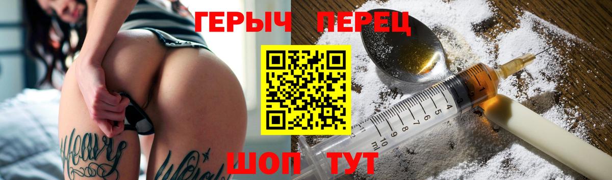 Ачхой-Мартан  ГЕРОИН хмурый  Вход с VPN 