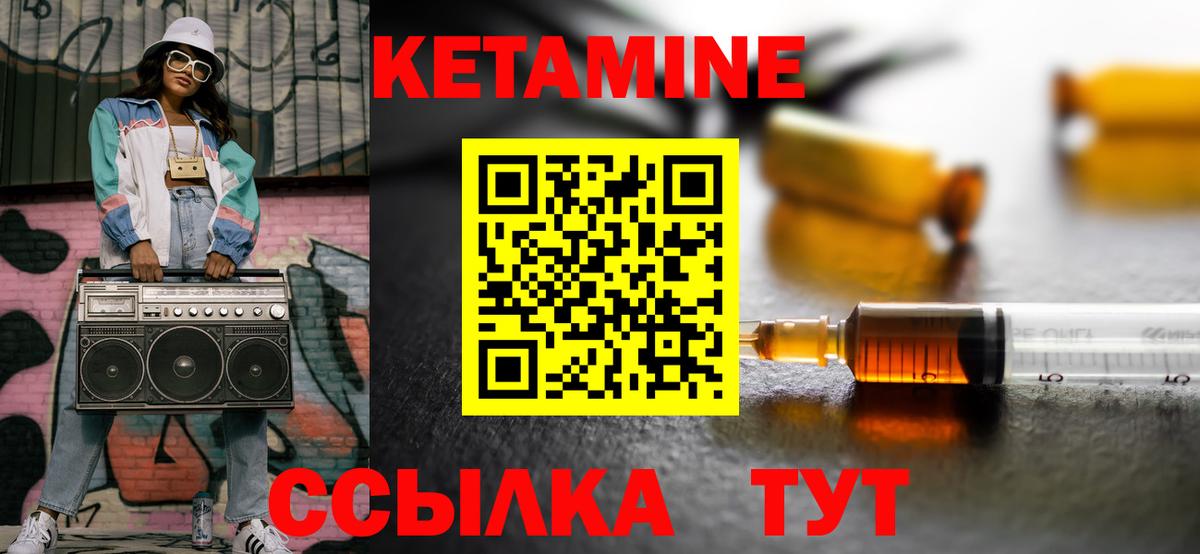 Кетамин ketamine  ОМГ ОМГ рабочий сайт  Ачхой-Мартан  Вход с VPN 