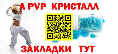 прущие крисы Рыбинск