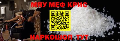 прущие крисы Рыбинск
