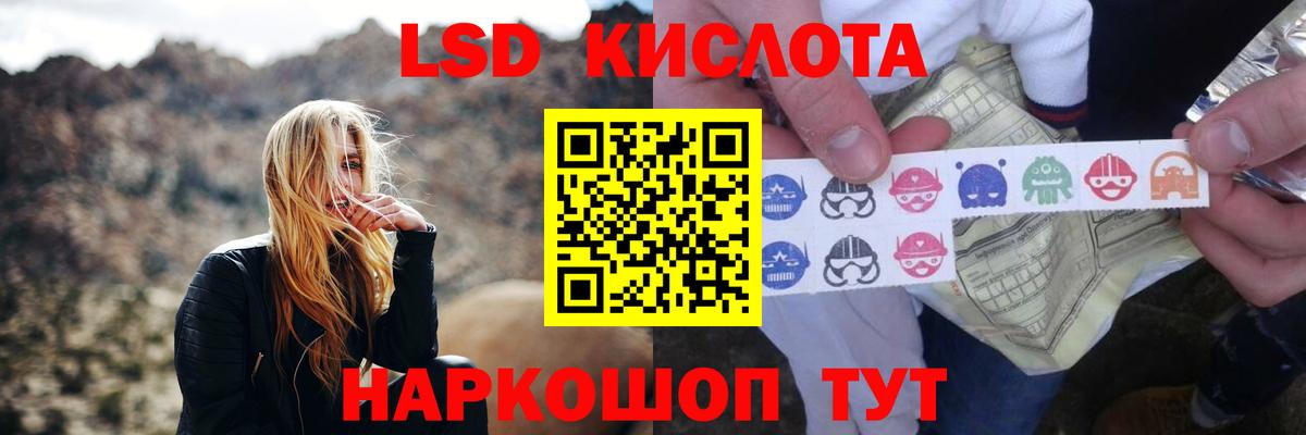 Лсд 25 экстази кислота Ачхой-Мартан