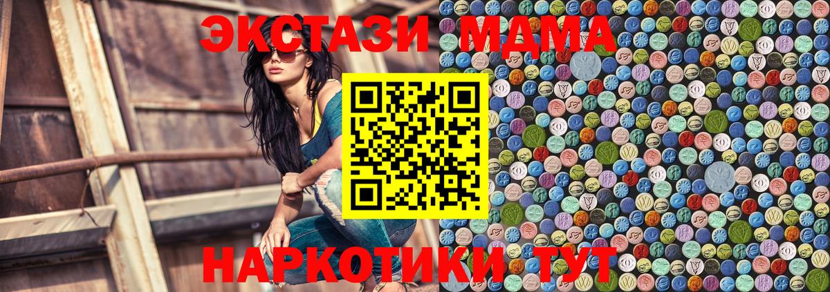 МДМА кристаллы  МДМА  Ачхой-Мартан  MDMA молли  Вход с VPN 