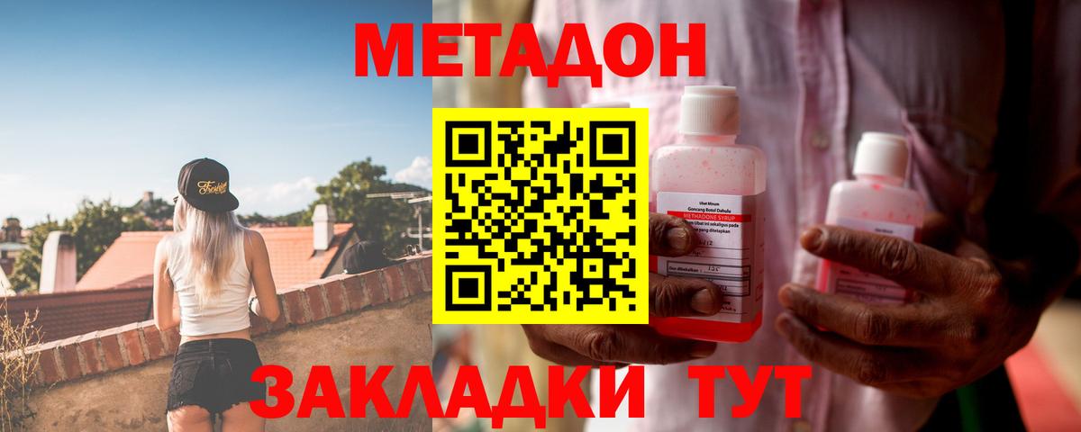МЕТАДОН VHQ Ачхой-Мартан